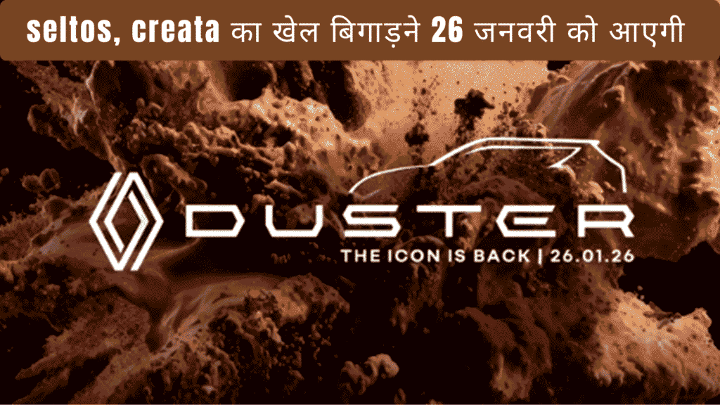 New Renault Duster 2026