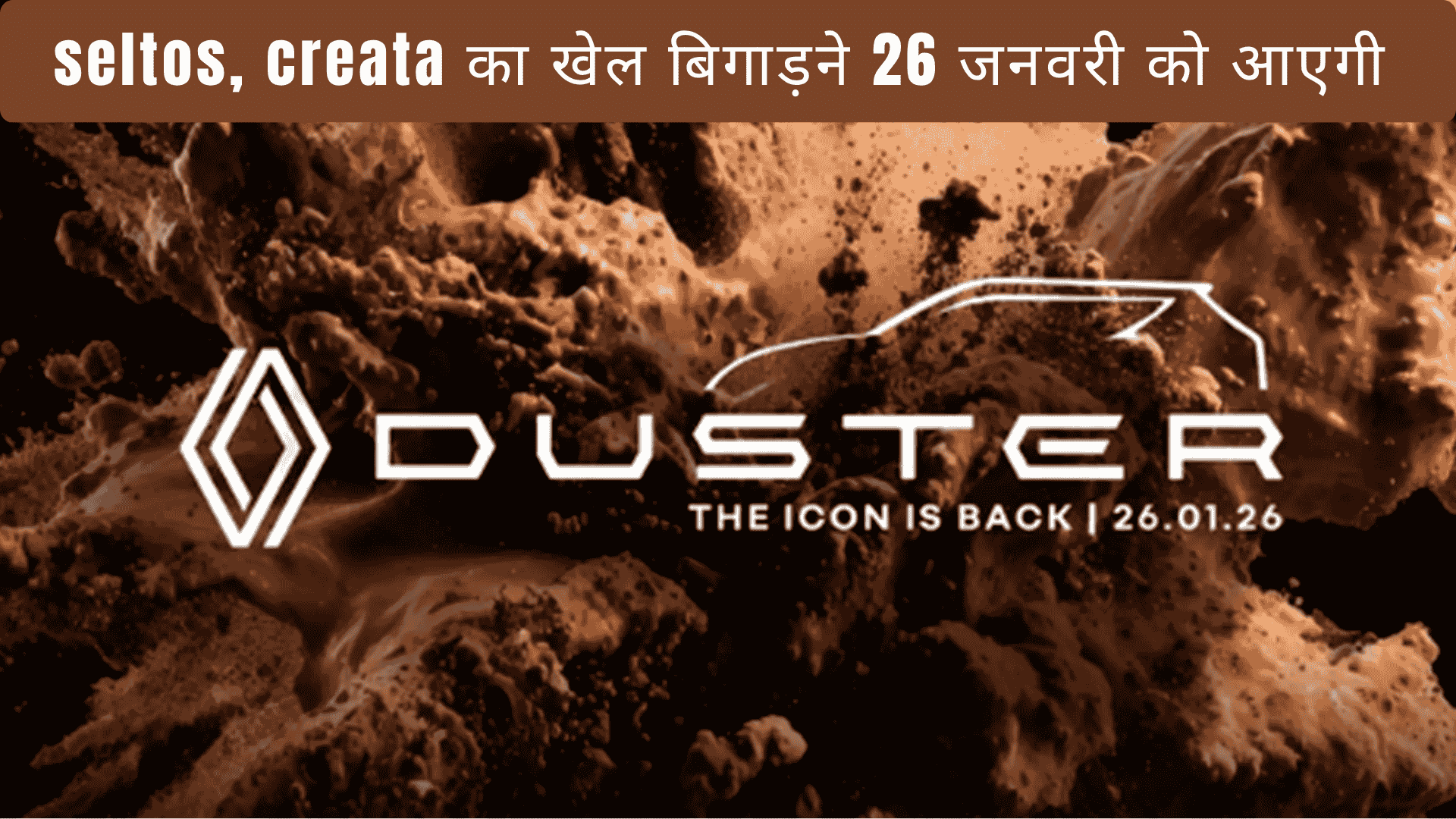 New Renault Duster 2026