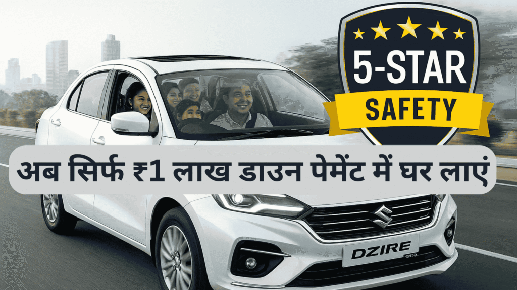 Maruti Dzire 2025
