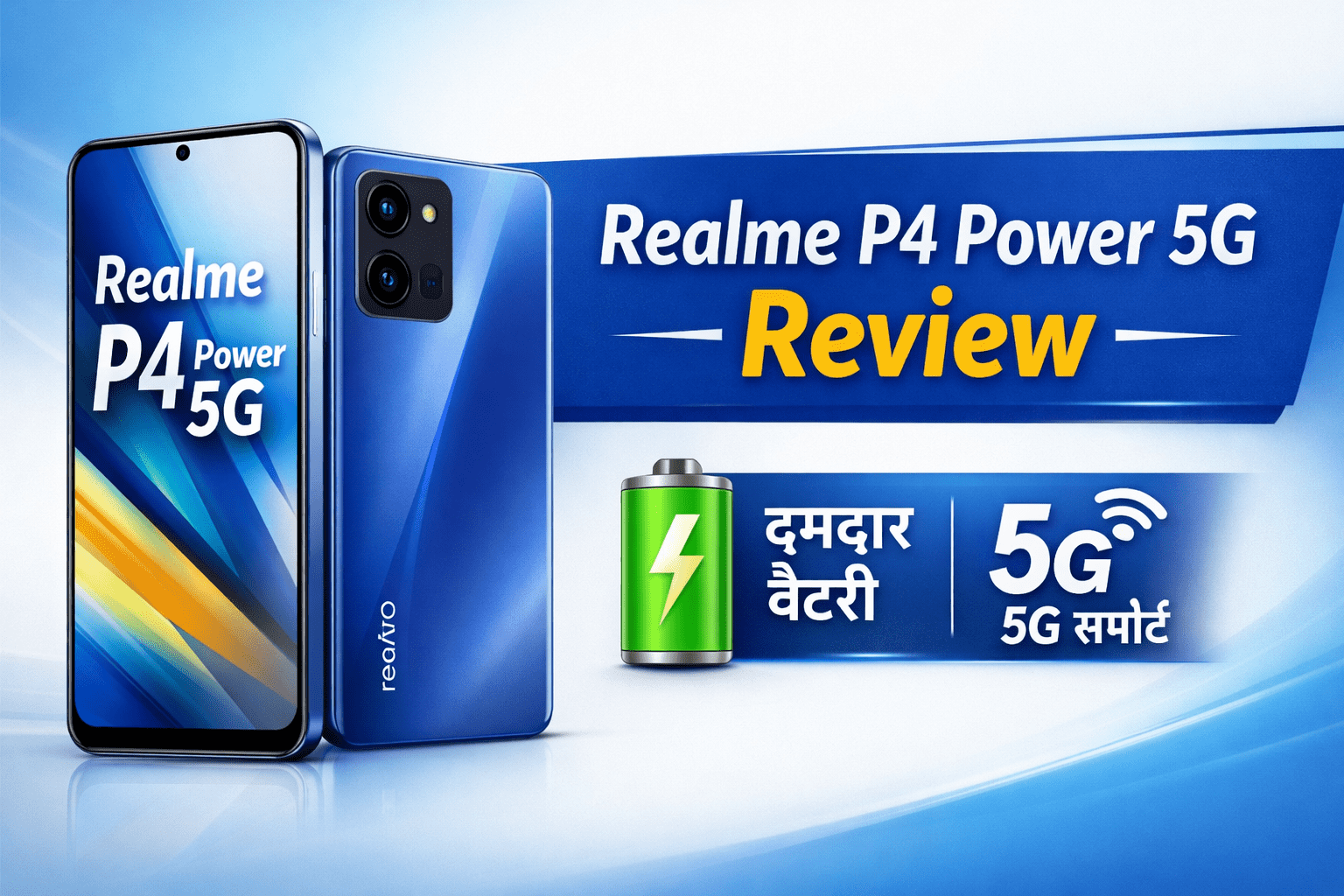 Realme P4 Power 5G स्मार्टफोन की तस्वीर, जिसमें दमदार बैटरी, 5G सपोर्ट और आधुनिक डिजाइन दिखाया गया है